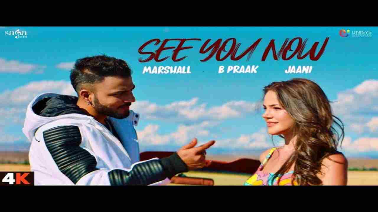 See You Now Lyrics in Hindi & English | Marshall Sehgal | B Praak | Jaani 