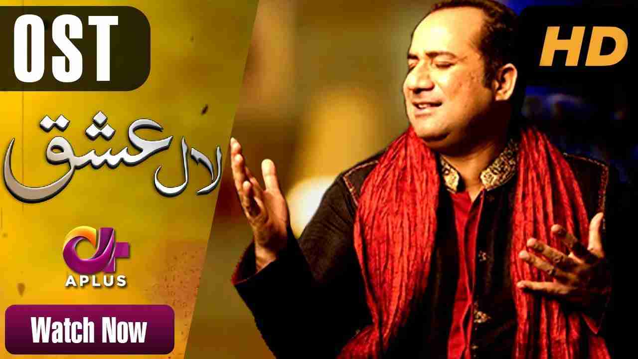 Zakham Dete Ho Kehte Ho Seete Raho Lyrics in Hindi & English | Rahat Fateh Ali Khan​ 