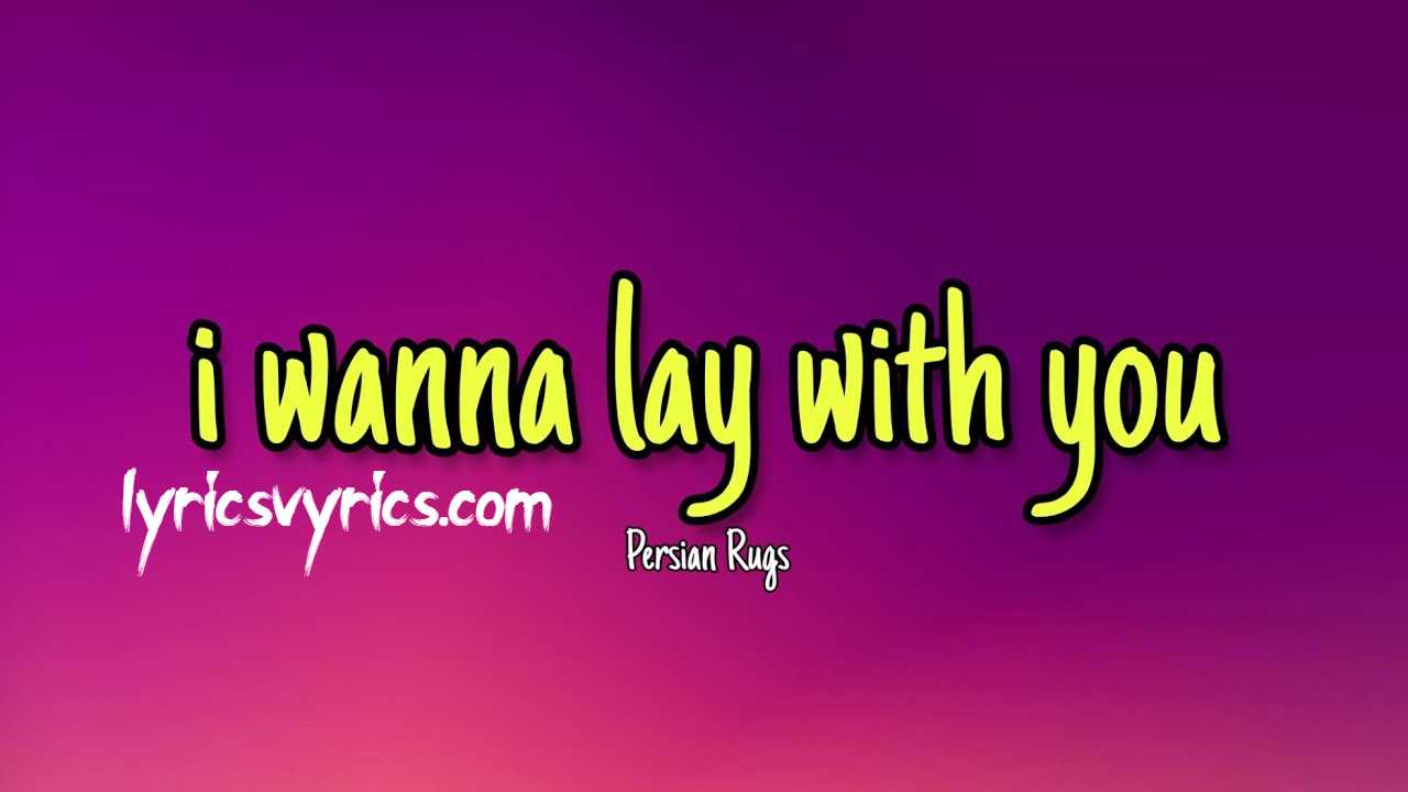 I Wanna Lay With You TikTok Lyrics | Jacquees