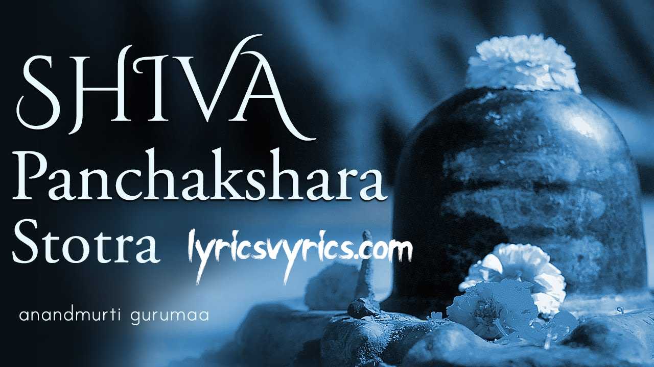 Nagendra Haraya Trilochanaya Lyrics