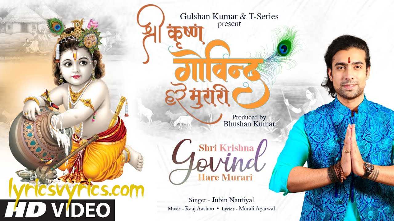 Shri Krishna Govind Hare Murari Song Lyrics Jubin Nautiyal