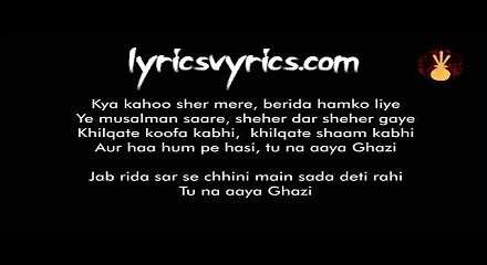 Tu Na Aaya Ghazi Lyrics