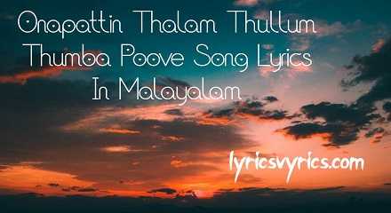 Onapattin Thalam Thullum Thumba Poove Song Lyrics In Malayalam