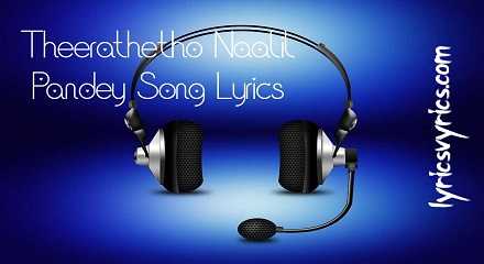 Theerathetho Naalil Pandey Song Lyrics Malayalam & English | Lyricsvyrics