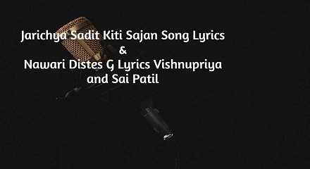 Jarichya Sadit Kiti Sajan Song Lyrics | Nawari Distes G Lyrics Vishnupriya and Sai Patil | Karan Shelke