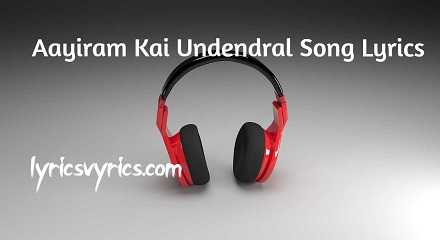Aayiram Kai Undendral Song Lyrics