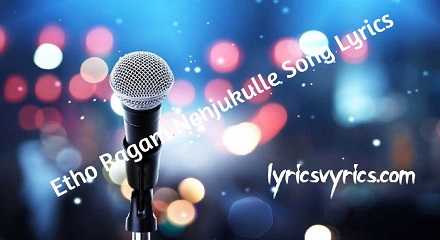 Etho Ragam Nenjukulle Song Lyrics