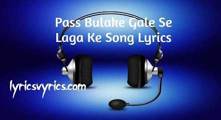 Pass Bulake Gale Se Laga Ke Song Lyrics
