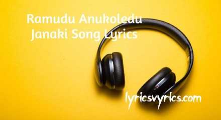 Ramudu Anukoledu Janaki Song Lyrics
