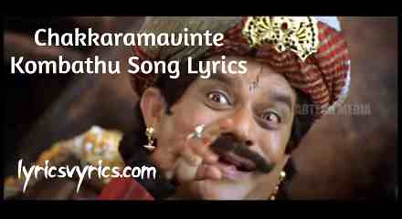 Chakkaramavinte Kombathu Song Lyrics