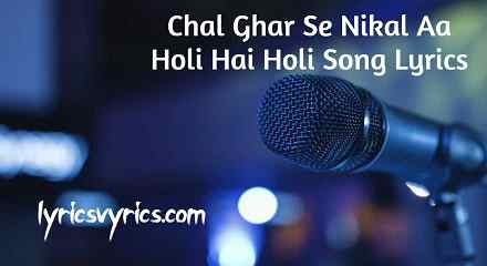 Chal Ghar Se Nikal Aa Holi Hai Holi Song Lyrics
