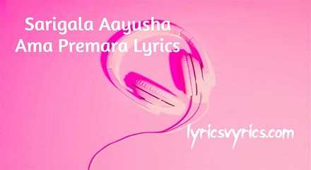 Sarigala Aayusha Ama Premara Lyrics