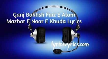 Ganj Bakhsh Faiz E Alam Mazhar E Noor E Khuda Lyrics