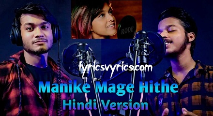 Satheesan Manike Mage Hithe Lyrics In Hindi | Sanda Kumari Mage Manali Lyrics