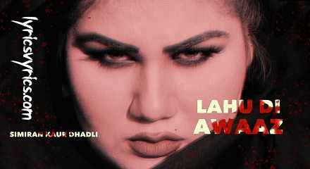 Lahu Di Awaaz Lyrics Meaning In Hindi & English