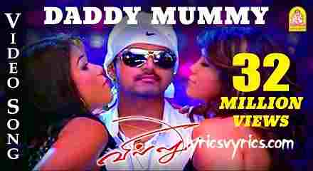 Villu Daddy Mummy Tamil Song Cast, Actress, Actor