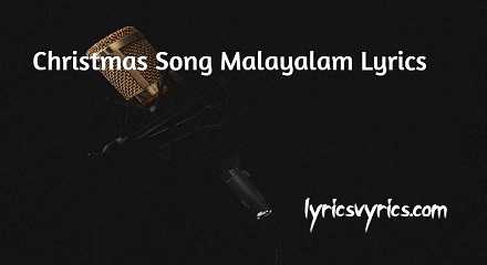 Christmas Song Malayalam Lyrics