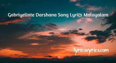 Gabriyelinte Darshana Song Lyrics Malayalam