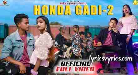Honda Gadi 2 Song Lyrics | A Anari Kudi Re Lyrics | Che Biti Chala Honda Gadi Te Lyrics