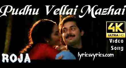 Oru Vellai Malai Song Lyrics