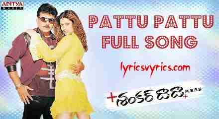 Pattu Pattu Cheyye Pattu Song Lyrics