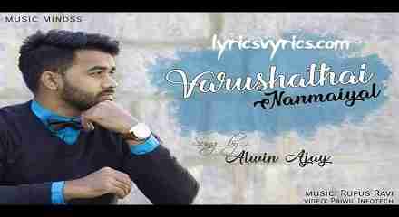 Varushathai Nanmaiyal Mudisootineer Song Lyrics