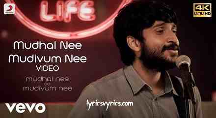 Mudhal Nee Mudivum Nee Lyrics Meaning in English, Telugu