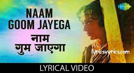 Naam Gum Jayega Lyrics Meaning in English