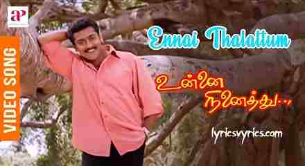 Ennai Thalattum Sangeetham Song Lyrics in Tamil