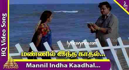 Mannil Intha Kadhal Song Lyrics Tamil