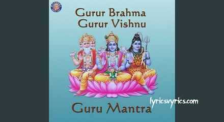 Guru Brahma Guru Vishnu Guru Devo Maheshwara Meaning