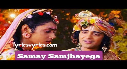 Har Baat Sada Samjhana Lyrics in Hindi and English