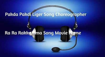 Pakda Pakdi Liger Song Choreographer | Ra Ra Rakkamma Song Movie Name