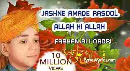 Jashne Amade Rasool Lyrics English Translation