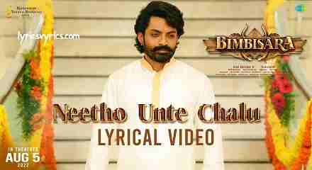 Neetho Unte Chalu Song Lyrics in Telugu