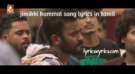 Jimikki Kammal Song Lyrics In Tamil
