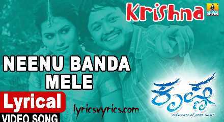Neenu Banda Mele Tane Lyrics In Kannada