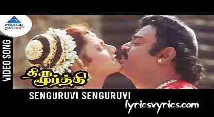 Senguruvi Senguruvi Song Lyrics In Tamil