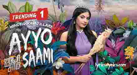 Ayyo Saami Song Windy Lyrics In English, Tamil, Sinhala