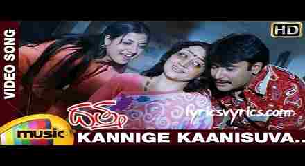 Kannige Kanisuva Kannada Song Lyrics