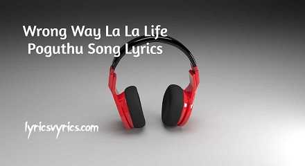 Wrong Way La La Life Poguthu Song Lyrics