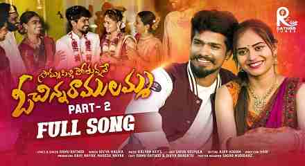 Somma Silli Pothunnava Part 2 Song Lyrics In English, Telugu