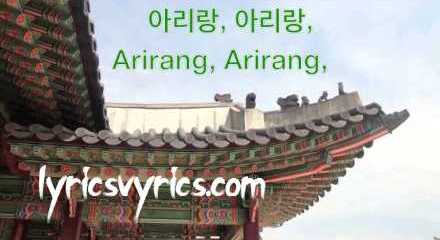 Arirang Lyrics Meaning