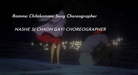 Ramma Chilakamma Song Choreographer Nashe Si Chadh Gayi Choreographer