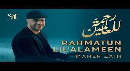 Rahmatun Lil Alameen Lyrics In English Translation- Maher Zain