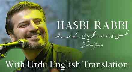 Hasbi Rabbi Jallallah Lyrics English Translation