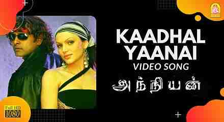 Kadhal Yaanai Song Cast, Actress, Dancer