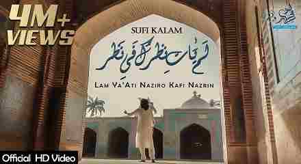 Lam Yati Nazeero Lyrics With Urdu Translation