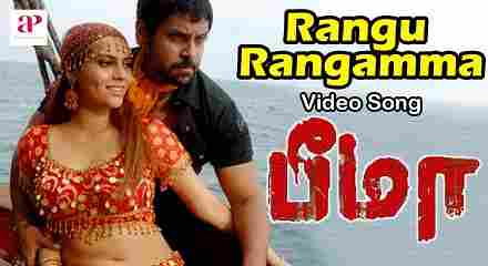 Rangu Rangamma Song Cast, Actress, Heroine