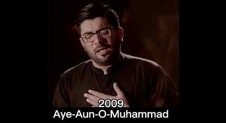 Ay Aun O Muhammad Lyrics In Urdu
